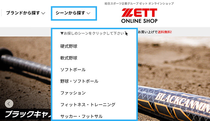 「シーンから探す」