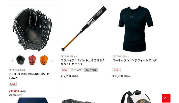 商品一覧について