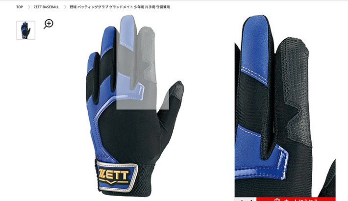 商品詳細の画像について